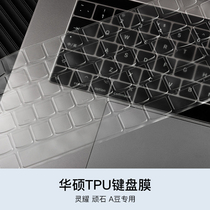 ASUS ASUS a bean 14s keyboard film adolbook love bean 13 inch VivoBook15s V5000j computer 15X fearless Pro lingyao S Pen Notes