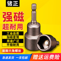 Inner hexagonal sleeve strongly magnetic and long wind batch of head screw hand electrodrilling electric wrench long sleeve headgear
