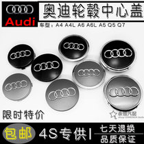  Audi wheel logo A4A4LA6A6LA5Q5Q7 Wheel rim cover Audi wheel hub cover