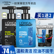 Euleja mens special amino acid wash-face milk water replenishing moisturizing control oil finish milk male skin-care products official