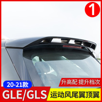 Mercedes-Benz GLE350 GLE450 Coupe tail AMG53 sports top wing GLS450 supplies GLS400 changed decoration