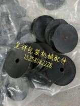 Cement packing machine accessories Cement packing machine Rubber wheel Pressure bag rubber wheel