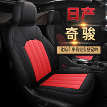 19 20 Nissan Nissan novelty Jun special leather car cushion four-season universal seat cover fully surrounded seat cushion