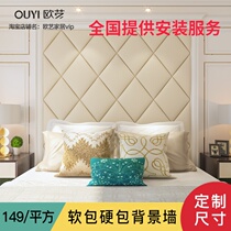 High-end custom soft bag hard bag living room bedroom sofa background wall Modern simple European soft bag background wall diamond shape