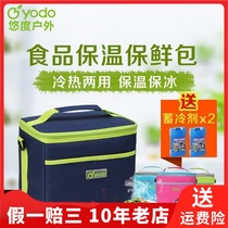  YODO YODO ice bag insulation bag Takeaway insulation box insulation bag Breast milk thickened ice bag YD22223205