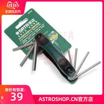 Shida 9-piece folding English Allen Wrench Allen Screw Wrench