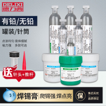 Delixi solder paste lead-free high and low temperature flux mobile phone repair soldering patch syringe tin paste solder mud