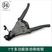 Fukuoka multi-function automatic wire stripper multi-function dial pliers wire stripping pliers cable stripping pliers