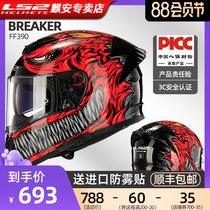 LS2 motorcycle helmet full helmet double lens racing motorcycle summer anti-fog helmet men FF390