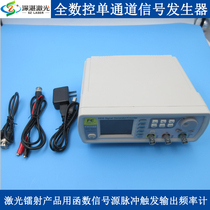 Fully CNC single-channel signal generator function signal source pulse trigger output frequency meter