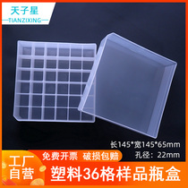 Free invoicing) 10ml sample bottle case deposit box plastic case 36 g plastic case aperture 23mm height 60mm assorted use invoiced