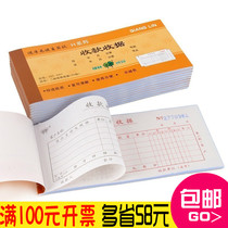 Qianglin 522-54H two-way collection receipt multi-column receipt non-carbon copy bill office supplies wholesale