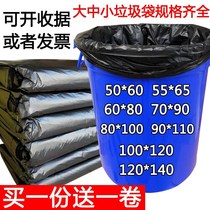 Nanchang high-end garbage bag large thick household kitchen super thick property commercial large garbage bag 60 Jiangxi