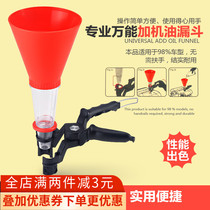 Car engine oil funnel plus oil tool adjustable connector special funnel multifunction plus Note