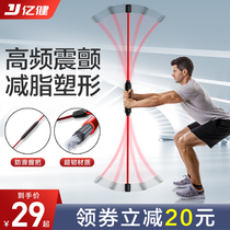 Yijian Fei Lishi multi-function exercise tremor fitness elastic training bar Feilis Phyllis weight loss fat stick