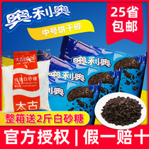 Bizi Oreo biscuits crumbled whole Box 24 packs medium non-sandwich biscuits crumbs baking ingredients dessert milk tea shop