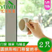 2 free of installation of small doors and windows handle round arch sliding door handle self-adhesive drawer toilet refrigerator cabinet door handle