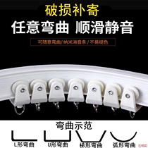 The curtain - track window - curtain - rail window - shaped curtain - rail drift window - window cartridge easy - to - prevent and benzo - benzene