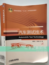 Used car testing technology Fan Jidong