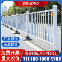  Municipal road guardrail Isolation fence Urban road guardrail zinc steel fence Urban traffic road anti-collision railing