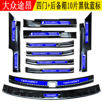 Mass Transit Threshold Bar Interior Decoration Welcome Bento Pedal Retrofit Special Accessories Trunk Protective Plate Protection Strip