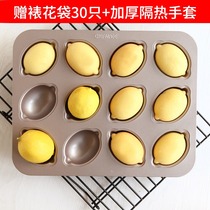 Learning kitchen Net red lemon cake mold cartoon Madeleine mold baking household non-stick baking pan oven 12 consecutive