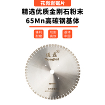 500600m m diamond saw blade granite rock material cut saw blade granite saw blade