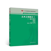 Second-hand teaching materials Civil Engineering Construction Cai Xuefeng Higher Education Press