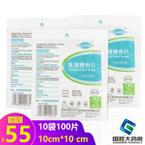 Jianghe medical gauze piece 10 pieces bag 10cm * 10cm gauze block sterile disposable