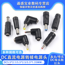 DC DC Power Conversion Plug Conversion Head 5 5 2 1 1 35 Mother Transfer Laptop Adapter Power Head