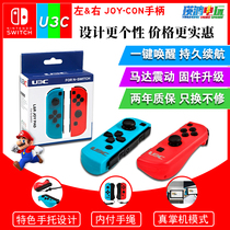 Switch NS joy-con left and right handles JOY CON wireless handle one key awakened