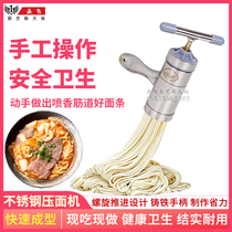 Limai stainless steel household manual noodle pressing machine hand noodle machine nest noodle machine five-mold hand extruder