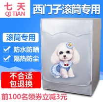 Suitable for Siemens laundry Hood drum Special 5 6 7 8 9 10kg automatic waterproof sunscreen cover