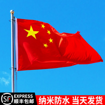 Flag five-star China large 1 2 3 4 5 party flag group flag Stainless steel red flag pole outdoor flag Office flag decoration custom waterproof flag one two three four five flag