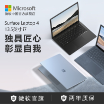 (24 INTEREST-FREE) Microsoft Microsoft Surface Laptop 4 11th Generation Intel Cool Rui i7 13 5-inch Notebook Electric