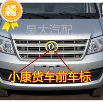 Adaption Dongfeng Xiaokang C31 front car Peupeukan C32 headstock logo single double row minivan front midnet signage