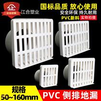 Side Row Floor Drain Pvc Drains Water Outlet Wall Corner Square Plastic Water Bucket Same Layer Accessories 50 75110160