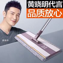 David P7 flat mop Hands-free lazy household tile floor mop cloth mop rotating wet and dry dual-use mop