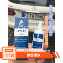 German popular Hylo sea Dew sodium hyaluronic acid dry eye eye drops 10ml