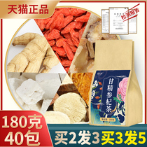 Buy 2 hair 3) Gan essence ginseng tea ginseng wolfberry bag tea flagship store stay up late tea health tea health tea
