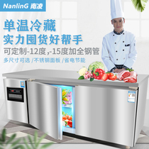 Nanling Commercial Workbench TZ0 4AC Freezer 18 m Refrigerated Freezer Flat Cooling Operator Kitchen Freezer