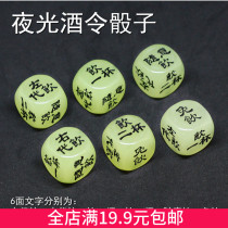 Bar KTV nightclub party game color luminous dice dice drinking wine sieve