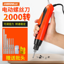 Anbu high-speed electric batch semi-automatic automatic electric screwdriver screwdriver household industrial screw forward and reverse