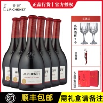 French original imported crooked neck red wine J P CHENET Chanel Cabernet Sauvignon Shiraz semi-dry red wine
