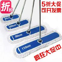 Flat mop bedroom industrial mop head 110cm cloth head mop head 60cm arena mop the floor