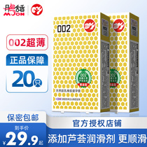 Billo 002 condom ultra-thin naked into lubrication mens condom official flagship store byt