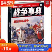 The text War Story 005 Anglo-French Hundred Years War at the end of the Tang Dynasty