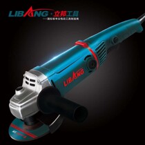 Libang 125 Angle Grinder 1500 Angle Grinding Machine Cutting Machine Grinding Machine Polishing Machine Grinding Machine