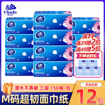 Vida big bag cloth towel facial tissue 150 draw M code paper towel affordable family home clothing large