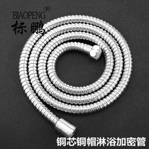 1 5 m 2 m shower pipe explosion-proof encrypted shower shower hose Bath hand spray nozzle connected to the water inlet pipe